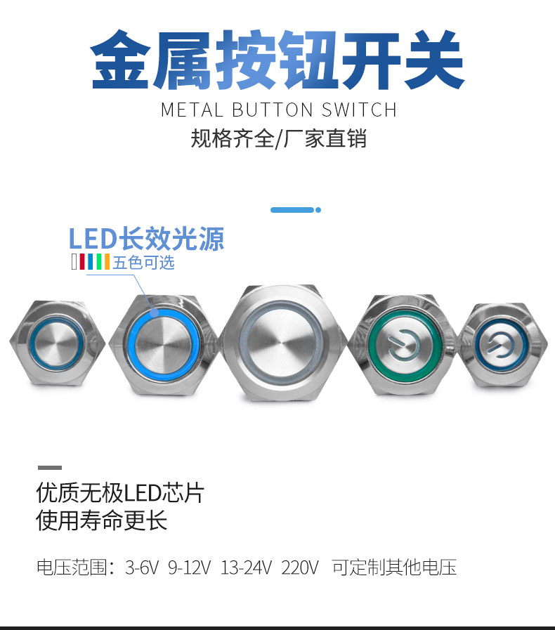 任意电压6V/36V/24V/48V/110V金属按钮电源标开关LED带灯自锁自复