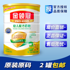 16年10月 伊利金领冠 金领冠3段900g 幼儿配方奶粉 两罐包邮