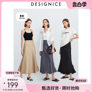 迪赛尼斯夏季新款通勤风气质显瘦半裙设计感纯色垂感高腰半身裙女
