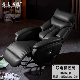 电动老板椅可躺真皮大班椅舒适久坐家用牛皮椅办公室商务总裁座椅