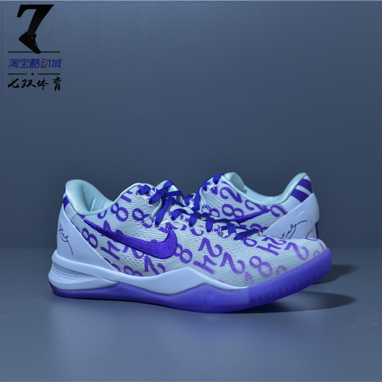 Nike/耐克 Kobe 8 ZK8 科比8 白紫 男子低帮实战篮球鞋FQ3549-100