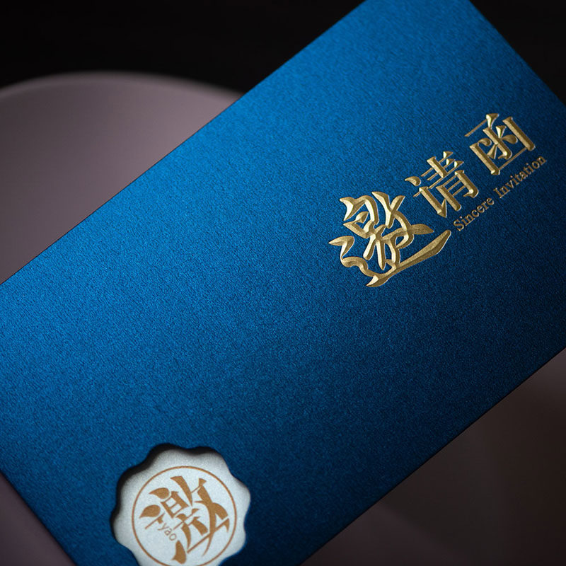商务邀请函请帖公司开业活动邀请函定制中国风信封活动会议高档