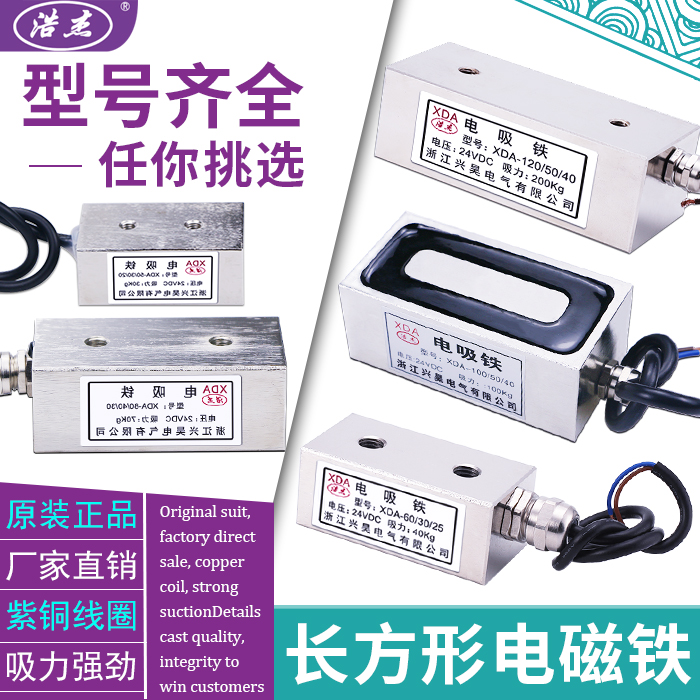 直流吸盘式长方形电压12V/24V/220V厂家直销可非标定制