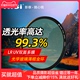 NiSi耐司 金环LR UV镜 高清多膜保护镜 67 72 77 82mm 微单反相机uv滤镜 适用于佳能索尼富士滤光 保护镜