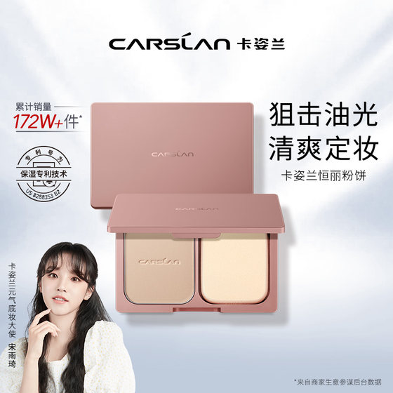 Carslan Hengli Powder, Oil Fixing, Durable Concealer, Waterproof, Makeup, Dry, Wet, Dual-use, Non Powder Powder, Official Product. Carslan Hengli Powder, Oil Fixing, Durable Concealer, Waterproof, Makeup, Dry, Wet, Dual-use, Non Powder Powder, Official Product.