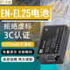沣标EN-EL25相机电池适用于尼康z50 Z50II z502 Z30锂电板Z50二代Zfc z50m2 ZFC微单电池充电器数码配件