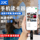 JJC适用于苹果手机读卡器iPhone/ipad通用SD卡TF卡多功能USB/Lightning/type-c多合一高速读取