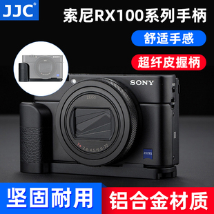 JJC适用索尼黑卡ZV1 RX100M7/M6/M3/M5/2/M4手柄微单相机A7R5/R4/R3/R2 A7M3 A7M4/2快装板L型竖拍板防滑底座