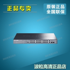 TP-LINK TL-SL3226PE-Combo 24口2千兆上联网管PoE网络交换机HUB