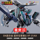 魂限定 超时空要塞 DX超合金 VF-31AX KAIROS-PLUS 博格机 现货