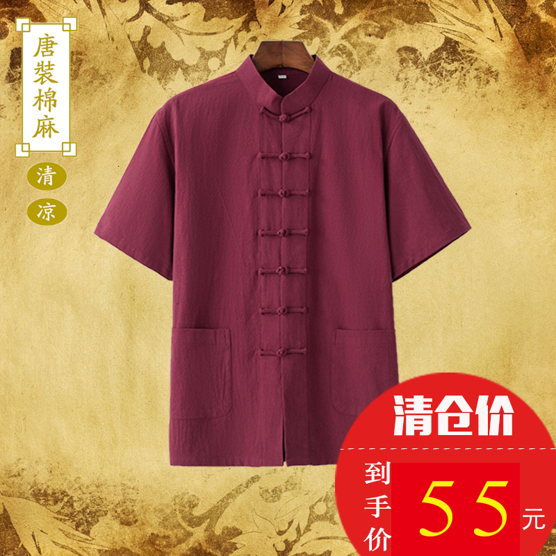 唐装男士中老年爸爸夏装棉麻爷爷短袖老人衣服中国风男装亚麻半袖|msdalam kategori Pakaian Lelaki, 民族服装(新), 唐装 - dari Buy2taobao.com untuk memberikan perkhidmatan ejen Taobao profesional membeli