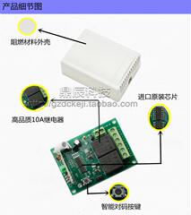 DC5V/12V/24V两种遥控开关  两路电机正反转/上下停功能遥控开关