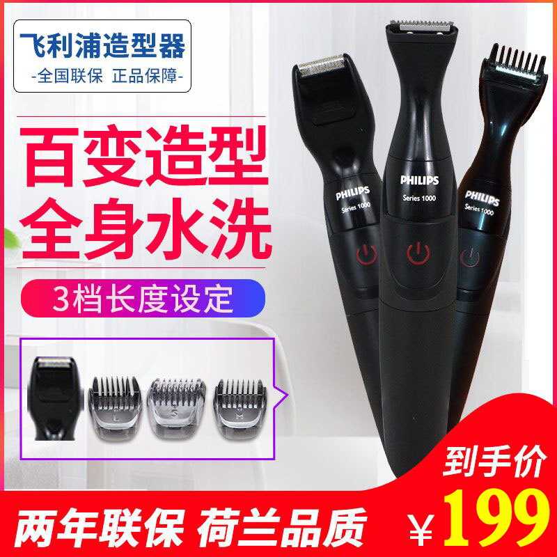 Philips Beard styling MG1100 Beard Electric razor man beard Trimmer whole body washingin the Personal Care/Health/Massage equipment , Clean Beauty Tools , Shaver category - from Buy2taobao.com to provide professional Taobao agent buy service