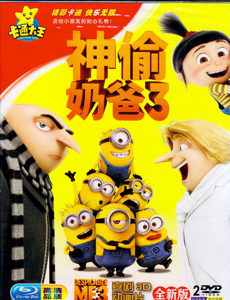 碟片光盘 2dvd 包邮 正版高清 动物总动员 3 神偷奶爸 儿童动漫卡通