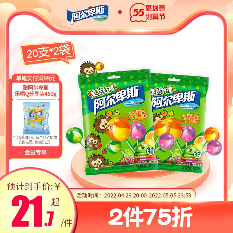 阿尔卑斯果然好棒水果味棒棒糖网红儿童零食创意可爱高颜值糖果