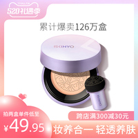 诗馨语气垫BB霜女遮瑕保湿持久不脱妆控油粉底液cc霜正品小蘑菇头