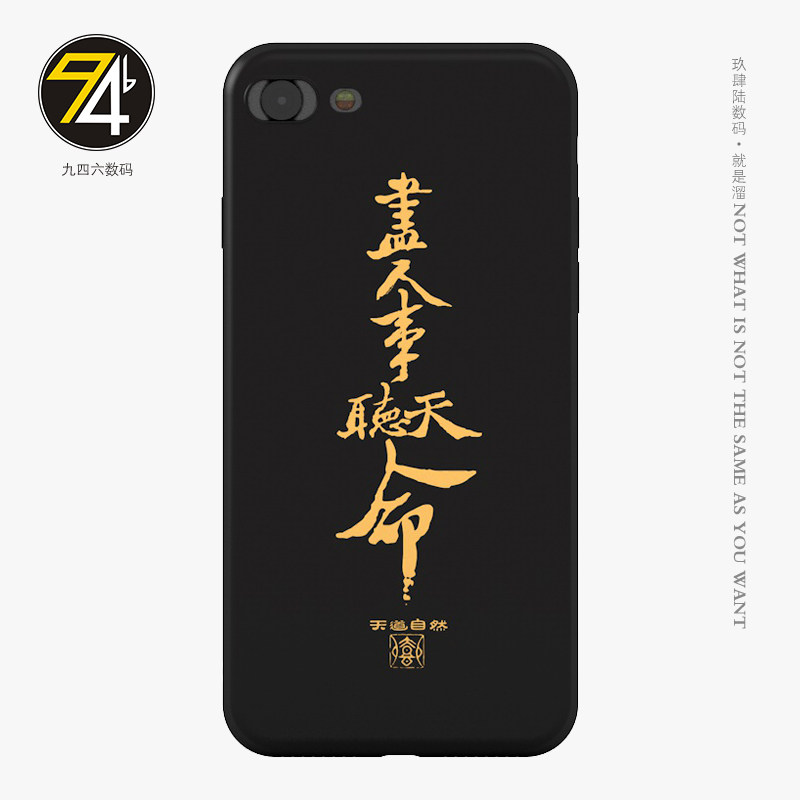 中国风手机壳适用苹果11文字创意尽人事听天命华为p20文艺个性8x