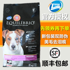 巴西淘淘狗粮力派秀美小型犬成犬粮泰迪贵宾美毛犬主粮2kg包邮