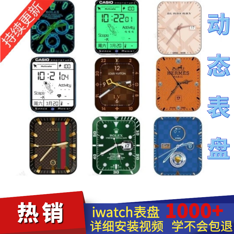 苹果手表iwatch表盘素材壁纸卡西欧太空人高清表盘壁纸素材模板