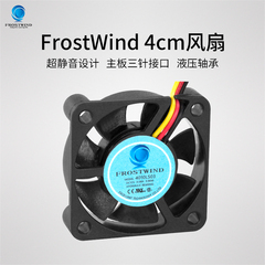 FrostWind4010超静音4cm厘米南桥北桥风扇主板散热风扇机箱3针3线