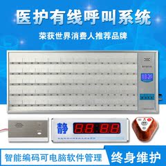 骄铃可编码智能呼叫器主机   医用双向对讲呼叫器 医院紧急呼唤器