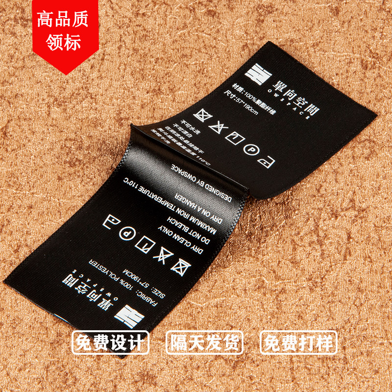 不褪色服装水洗标领标定制商标唛头定做印唛布标签衣服水洗唛订制