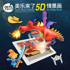 美乐 正版儿童AR涂涂秀4D涂色本创意涂鸦5D情景画3D画册早教卡片