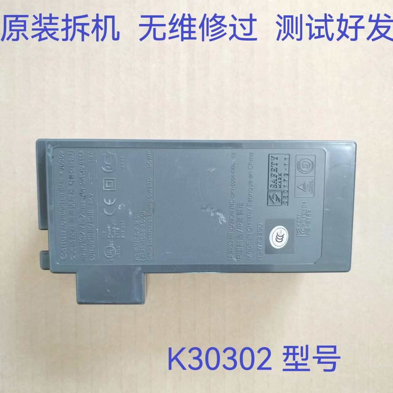 佳能 MX318 308 MP198一体打印机交流电源适配器K30302电源盒24V