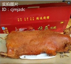 广东特产熟食烧腊正宗烧乳猪烤乳猪红烧猪肉脆皮烧肉送礼1只3-4斤