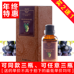 云草堂精油工厂葡萄籽油50ml 抗老化 抗氧化 防松弛 按摩基础油