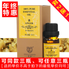 云草堂精油工厂姜单方精油10ml 控油 改善虚寒体质 护发足浴泡脚