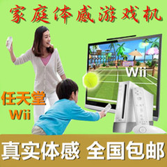 全新原装任天堂wii游戏机家用电视游戏机wiiu主机WII体感游戏机