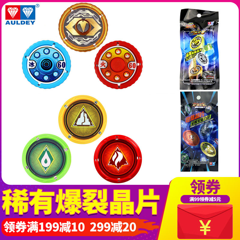 机甲兽神_正版奥迪双钻机甲兽神暴烈爆裂飞车三3男孩玩具充能晶片包