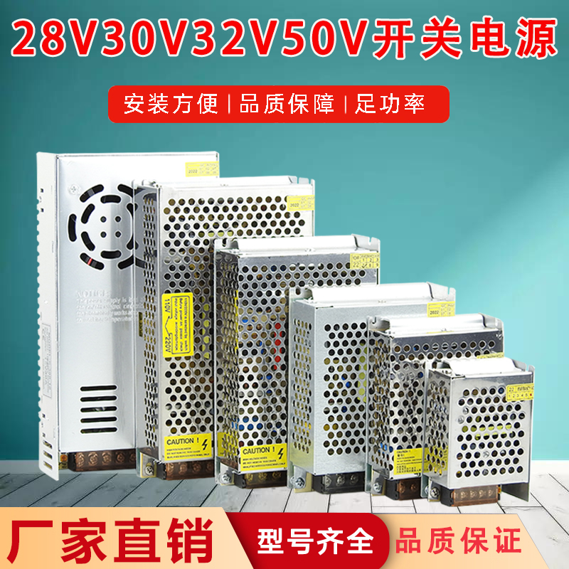 220V转28V30V32V50V1A3A2A4A5A7A10A250W350W直流电源DC 变压器