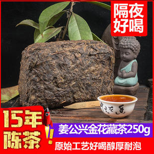 黑茶 四川雅安老藏茶特级金花茶叶 05年陈年茶雅安土特产黑砖茶