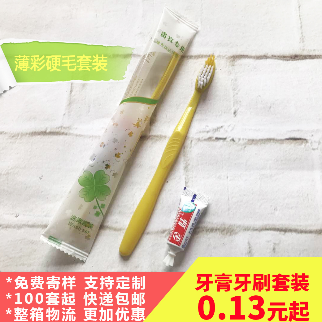 宾馆酒店一次性洗漱用品旅馆家用软毛牙膏牙刷二合一牙具套装包邮