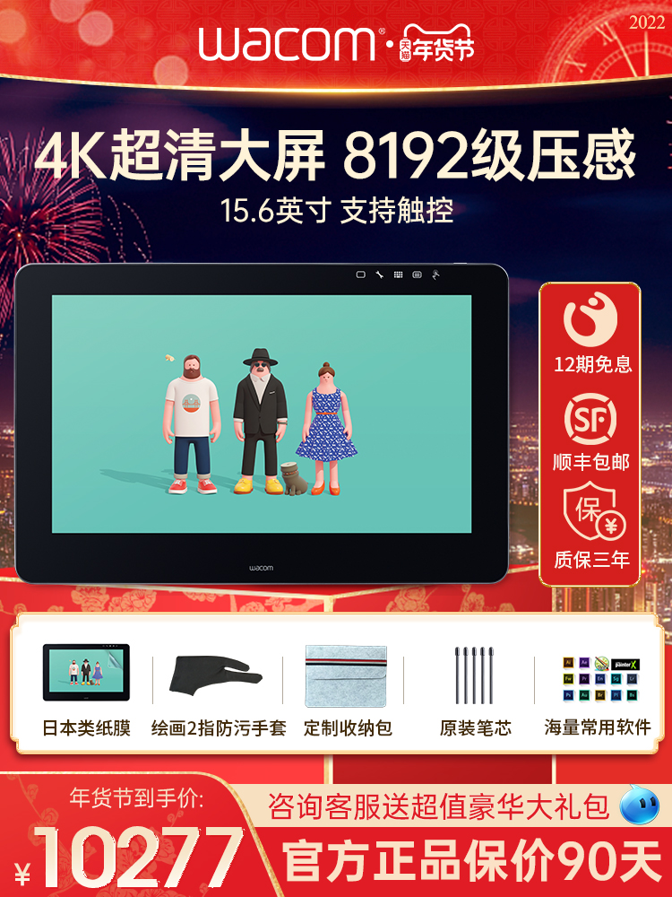 【分期免息购】wacom数位屏DTH-1620新帝Cintiq Pro液晶手绘屏|msdalam kategori Perkakasan komputer/monitor/Komputer Zhou Bian, input tulisan tangan/papan lukisan - dari Buy2taobao.com untuk memberikan perkhidmatan ejen Taobao profesional membeli