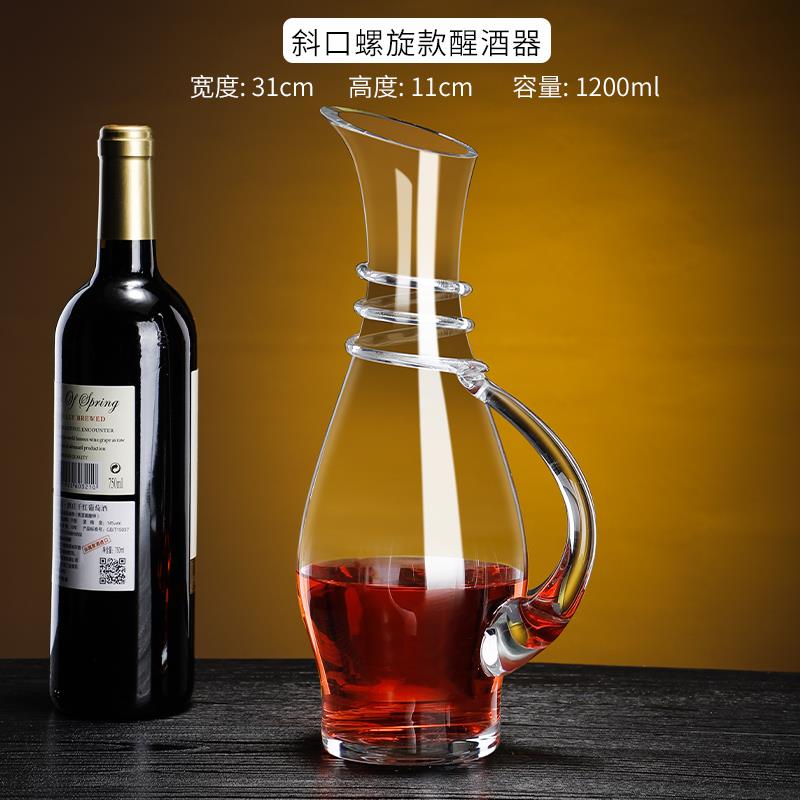 家用水晶玻璃醒酒器欧式红酒葡萄酒分