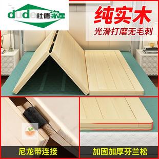架子地台米单人硬床板全实木可折叠木床板榻榻米硬板木板经济型