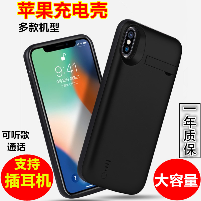 iphoneX 11适用于苹果7/8Plus充电宝背夹XSmax电池后盖R可插耳机在类目 3C数码配件, 移动电源中 - 来自Buy2taobao.com提供专业的淘宝代购服务