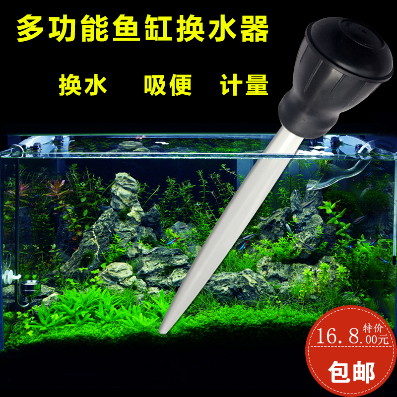 鱼缸迷你吸便器手动吸鱼粪便洗沙器换水器龟缸换水小型鱼缸换水器