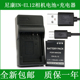 尼康相机电池+充电器AW100s S6100 S6150 S6200 P300 S8200 S9100