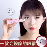 Ou Shiman eye cream anti-wrinkle and early aging to dilute fine lines, dark circles, eye bags, moisturizing and firming student girls