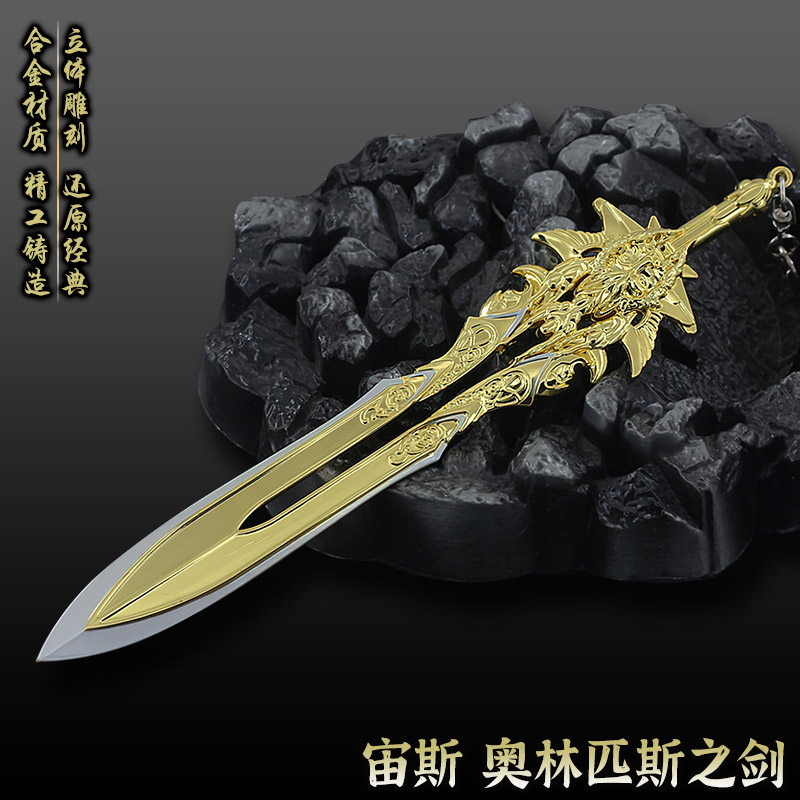 战神5诸神黄昏游戏道具奎托斯奥林匹斯之剑芙蕾雅阿特柔斯英格丽