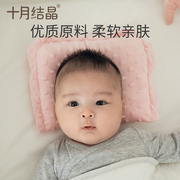 October crystal baby pillow anti-bias head stereotype pillow newborn 0-1 year old baby pillow baby stereotype pillow summer