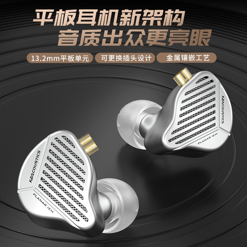 KZ PR1平面振膜耳机发烧高保真有线监听入耳式耳返跑步音乐HIFI