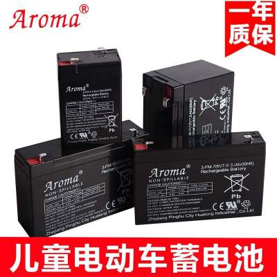 Aroma奥皇六伏12V6V4.5A华龙儿童电动童车电瓶阀控密封式铅蓄电池