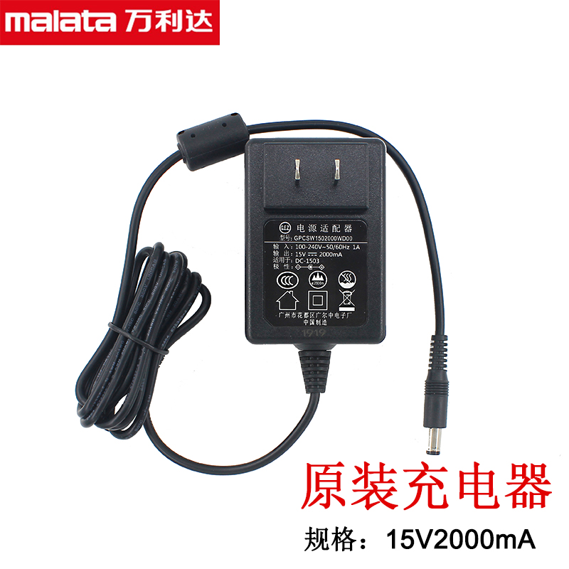 万利达广场舞户外音响 M+9020 Y6 M+9001 9015 9017充电器15V2A02