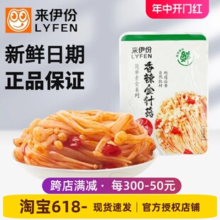 来伊份香辣金针菇500g休闲小零食即食下饭菜正品官方旗舰店来一份