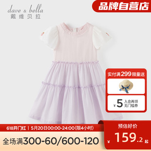 戴维贝拉儿童2024夏季新款连衣裙女童纯棉公主裙中大童洋气裙子